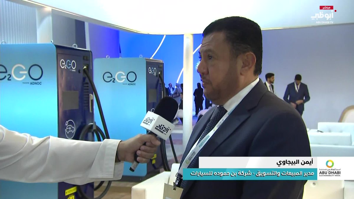 أيمن البيجاوي: ندعم التوجه الوطني في #أسبوع_أبوظبي_للاستدامة 