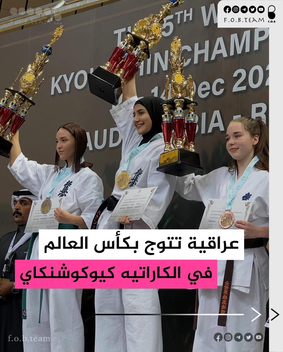 fob_team's tweet photo. بطلة العالم والعرب وآسيا وبطلة العراق لستة مرات متتالية في الفنون القتالية، من هي حنان باسم...

القصة كاملة:
https://t.co/plnxjTr9S0

#فريق_نسويات_البصرة https://t.co/4ybdZYCus4
