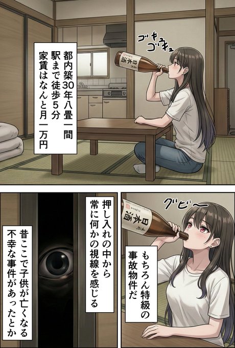 オリキャラでホラー作ってみたよ。 