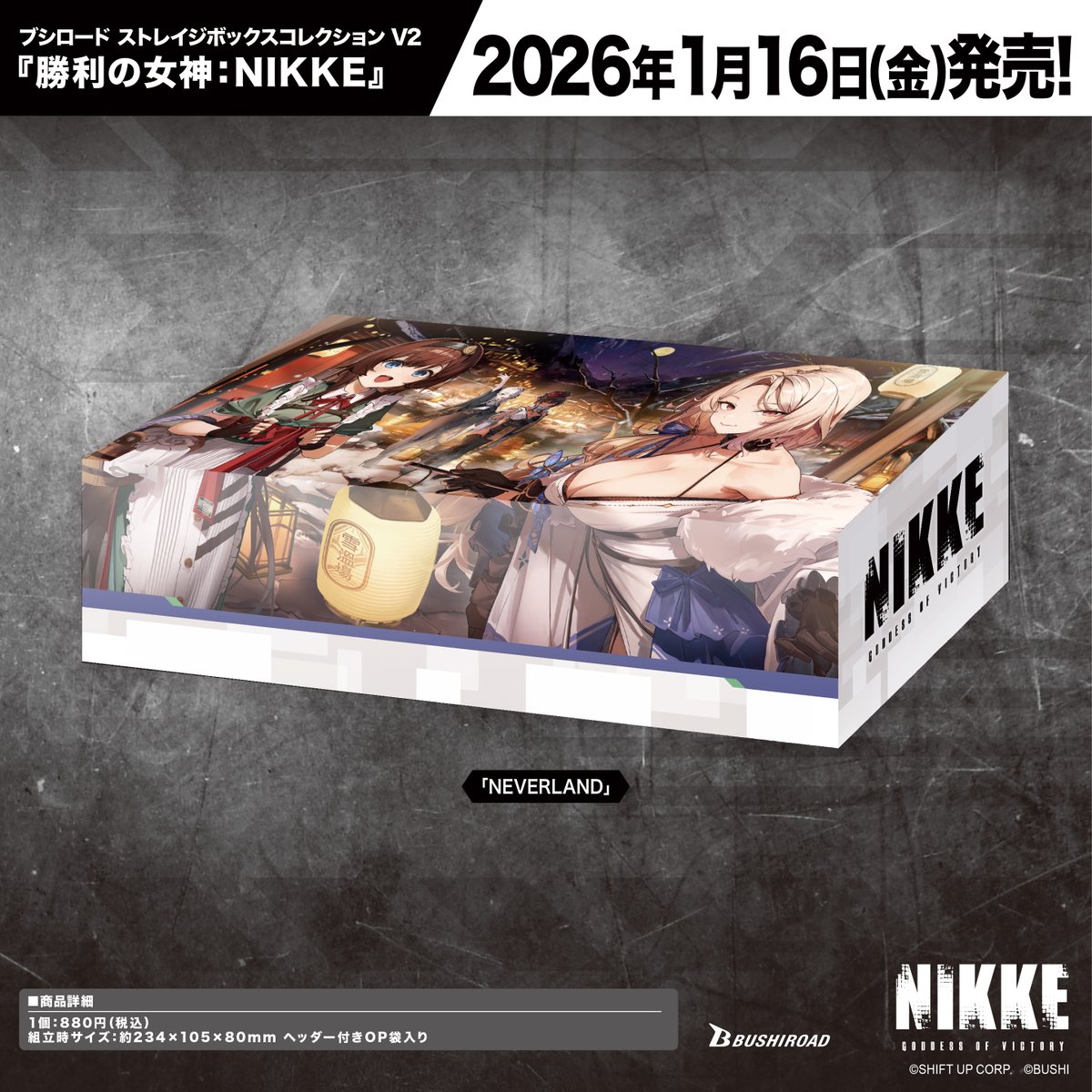 ✨ブシロードTCGサプライ情報✨】 『勝利の女神：NIKKE』から #カード