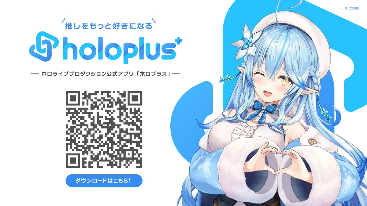 雪花ラミィ☃️フルアニメーションの新曲聞いてね🫶 (@yukihanalamy