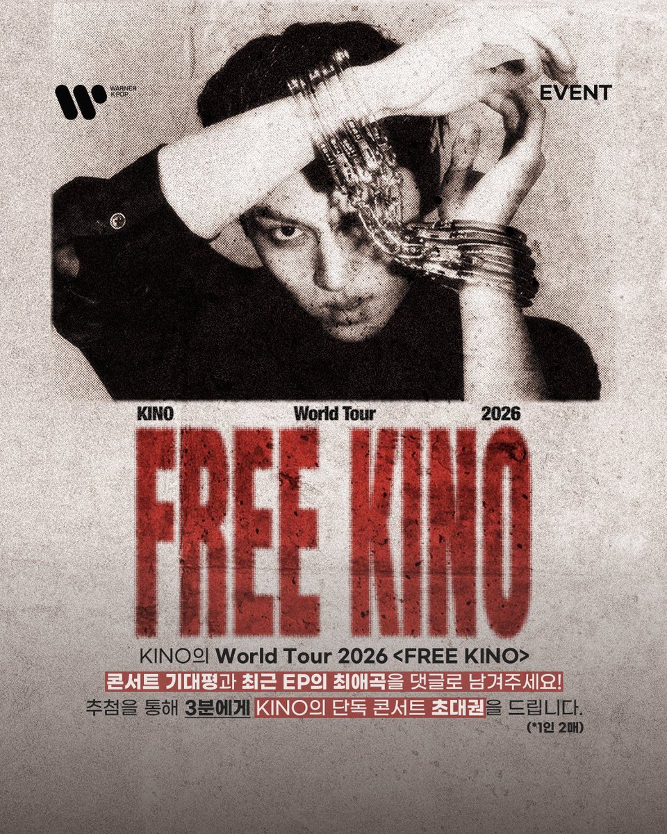 #EVENT
KINO의 2026 World Tour <FREE KINO> 초대권 이벤트 🪽

자세한 내용은 워너뮤직케이팝 인스타그램에서 확인해주세요!
❤️ instagram.com/p/DTfDx1RERWq/

#warnermusic #warnerkpop #이벤트
#KINO #키노 #FREEKINO
<a href="/nakedxproud/">NAKED</a>