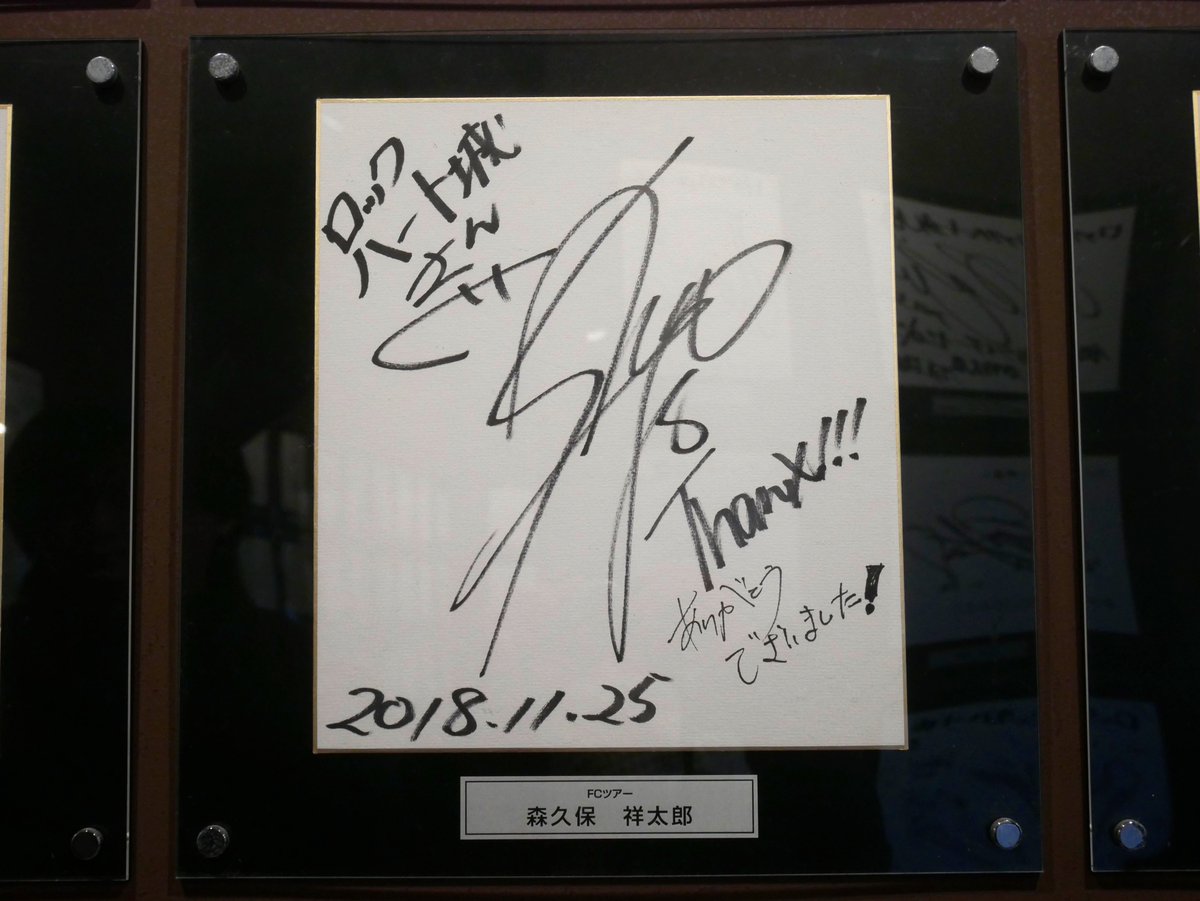 お城の向かって左側の奥にあります。サインギャラリーは凄い数。森久保