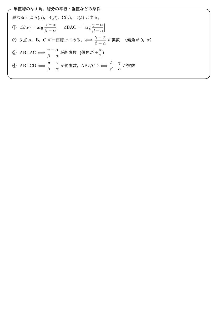 Post by 数学大学入試問題演習 on X: →続く