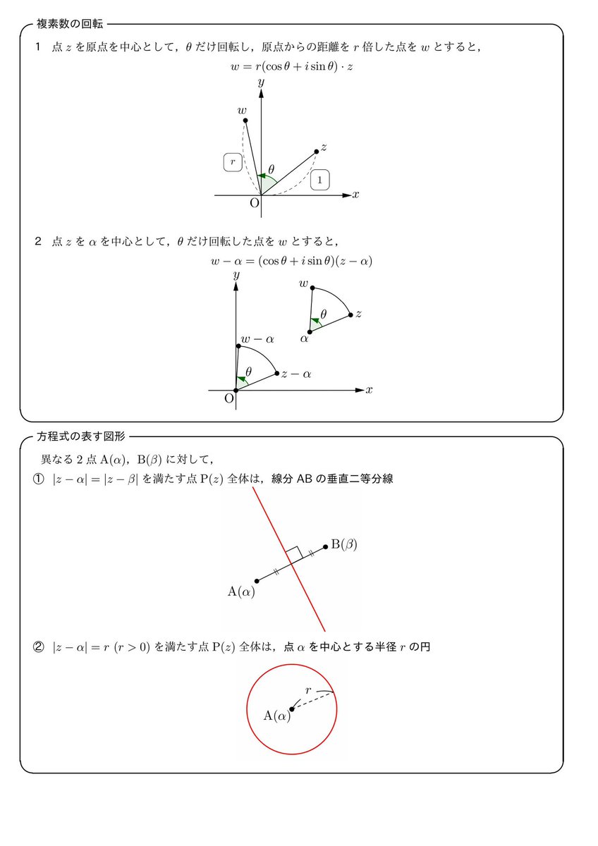 Post by 数学大学入試問題演習 on X: →続く