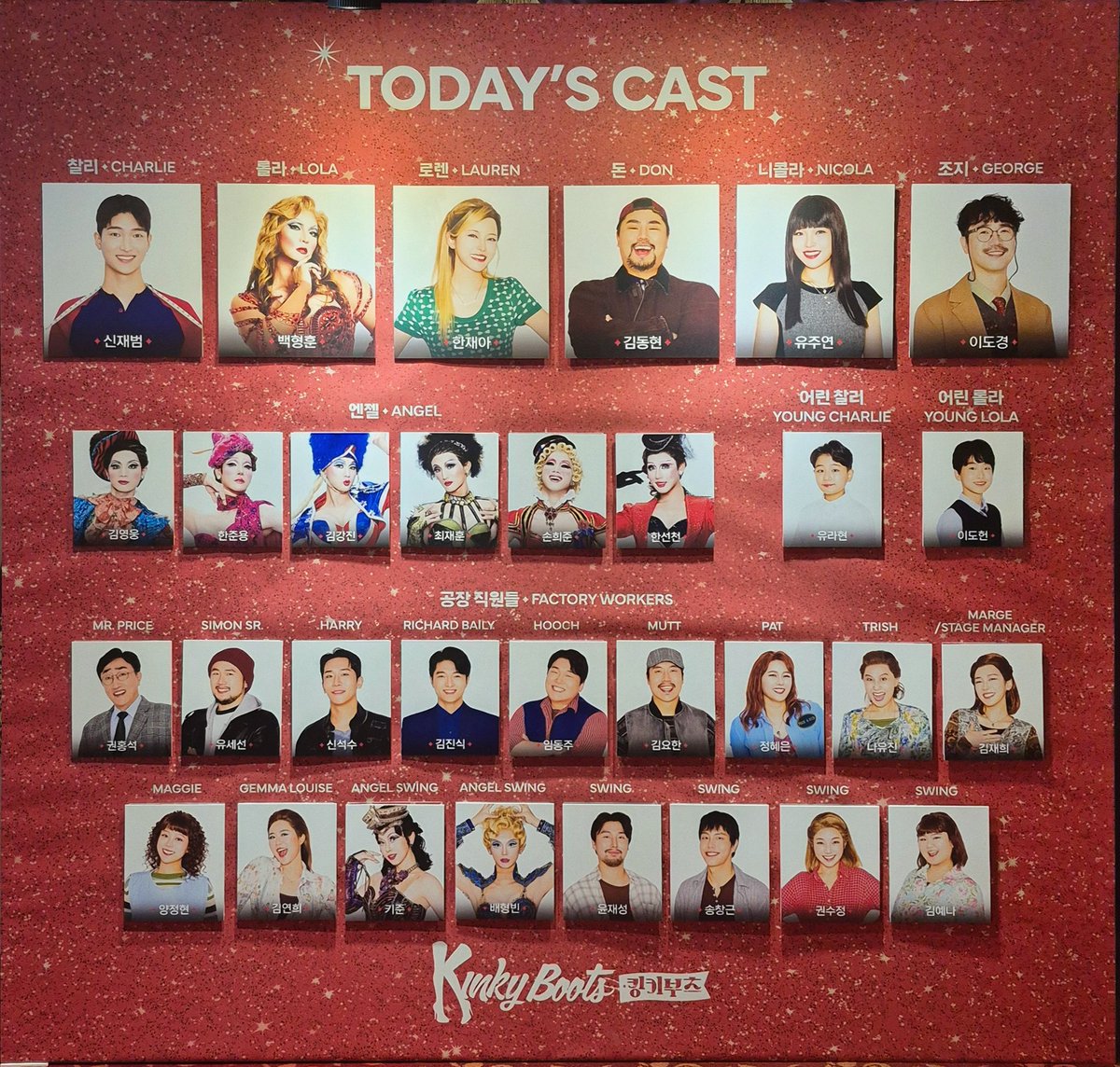 260114 킹키부츠 자둘❤️‍🔥✨️