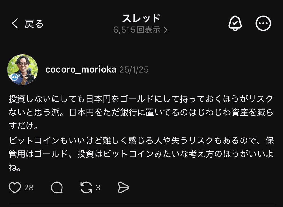一年前にも日本円をゴールドにしたほうがいいと言ってたのに、、、 身近な人すら誰も動かなかったのが現実。 でももうさすがに考えて動いた方がよい！