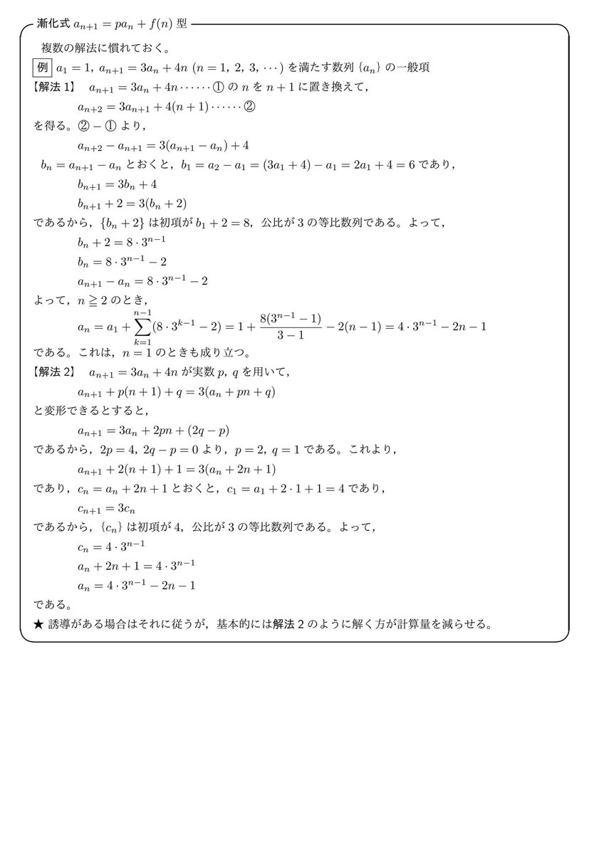 数学大学入試問題演習 (@suugaku_koukou) on X