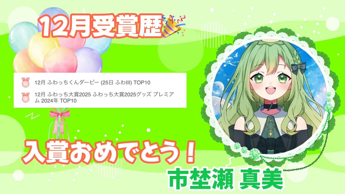 TWpro_2018's tweet photo. 【✨12月入賞報告✨】

市埜瀬真美さん
入賞おめでとうございます🎉

👇市埜瀬真美をフォローする👇
https://t.co/d94kh4pkNR https://t.co/V5WPgOJDBi