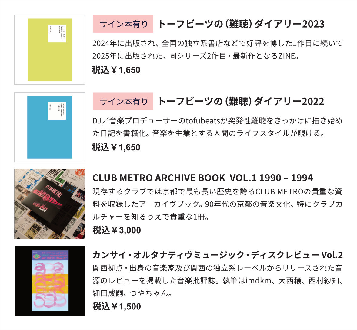 本と音楽のブックフェス「ワード・オブ・エコー」 /UNGLOBAL STUDIO KYOTO tweet media