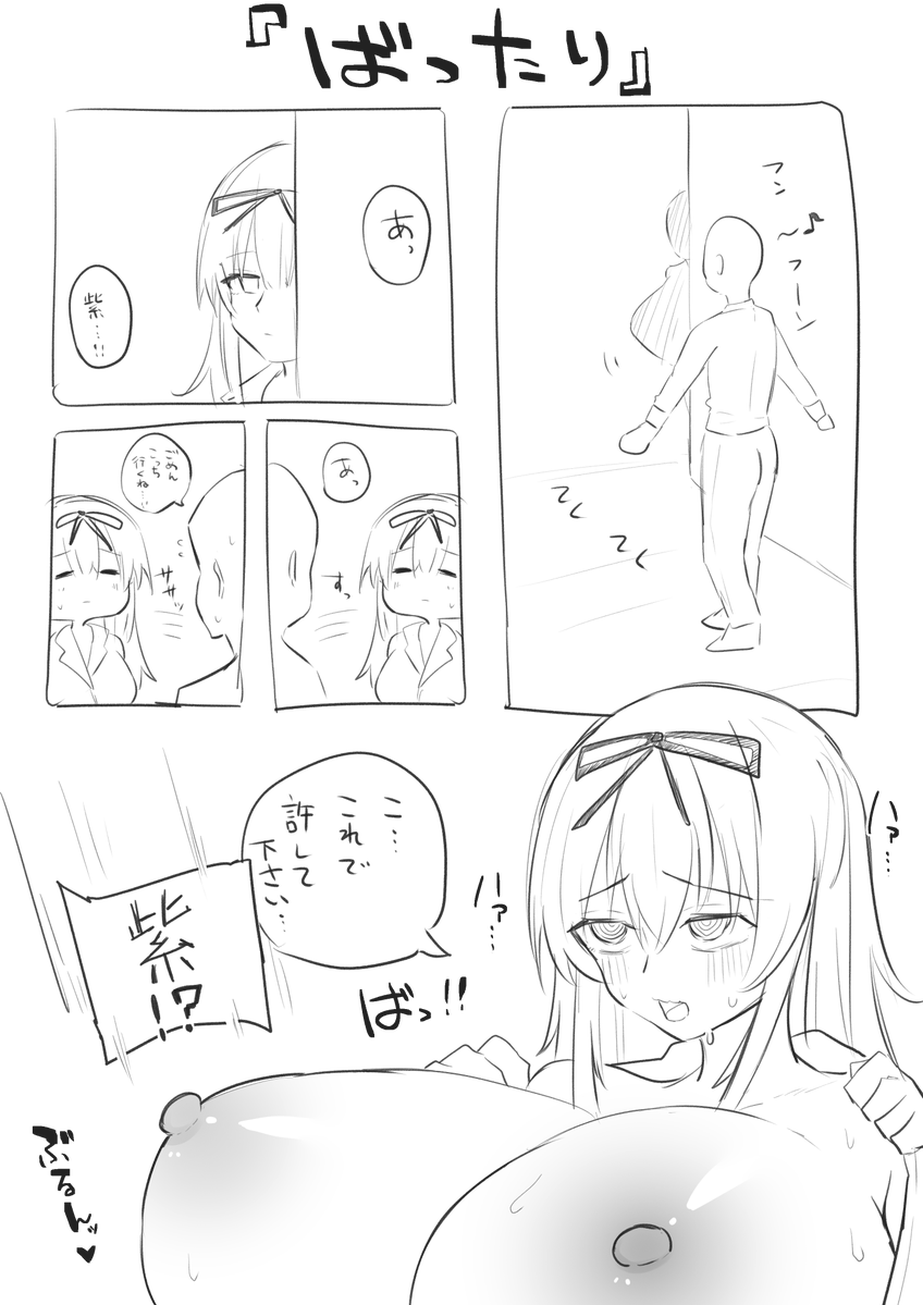 ラクガキ布教しときます😊 