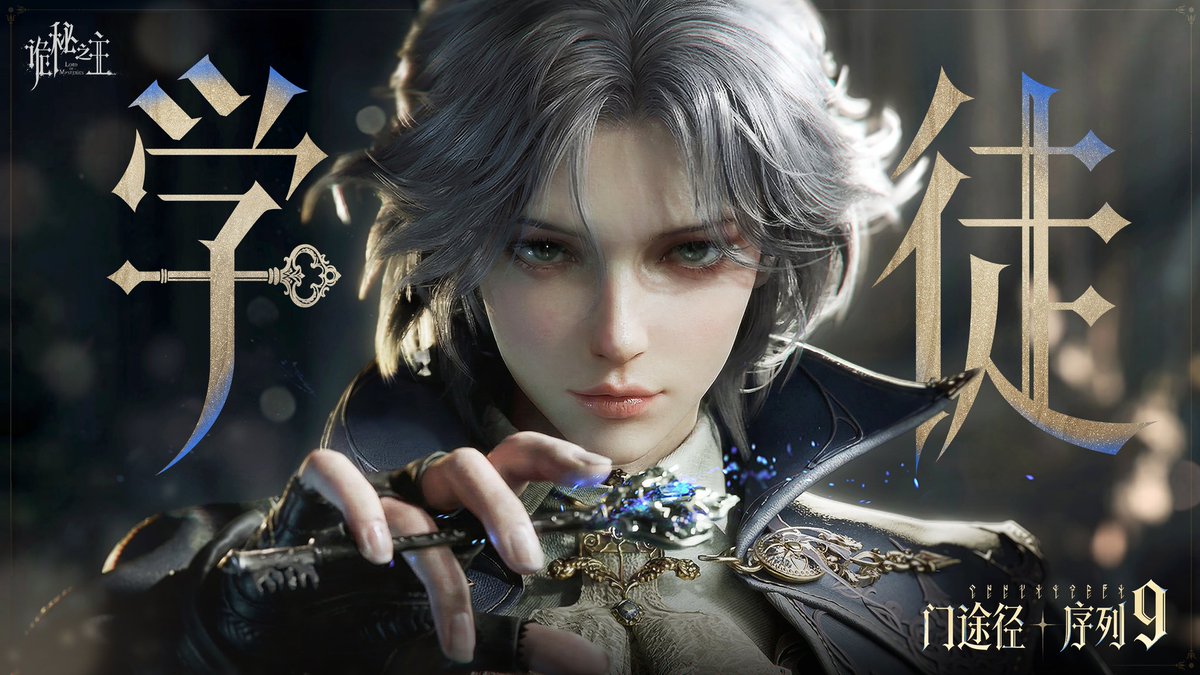 LOTM_WORLD's tweet image. 🚨|Lord of Mysteries MMORPG Apprentice Pathway character design! 

More info:

• If nothing unexpected happens, the official release of the game is planned for 2026.

• Six pathways will be available to experience in this test - Seer, Apprentice and Spectator ( the other are…