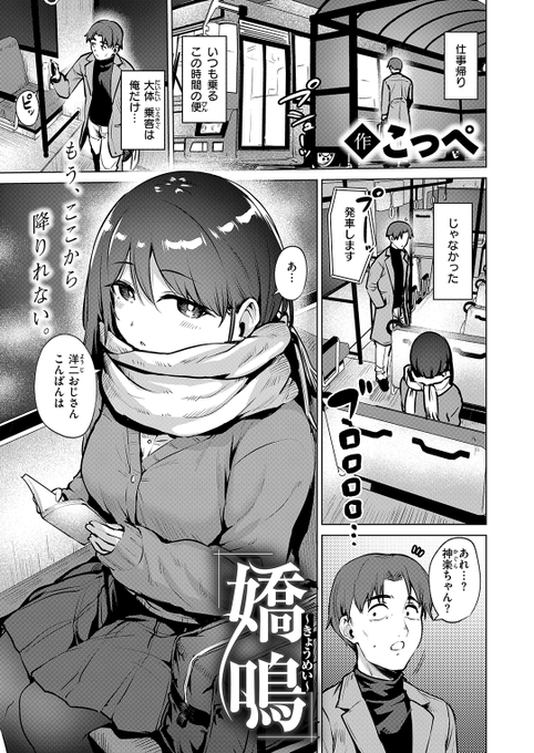 娘の同級生と偶然出会って… (1/2)