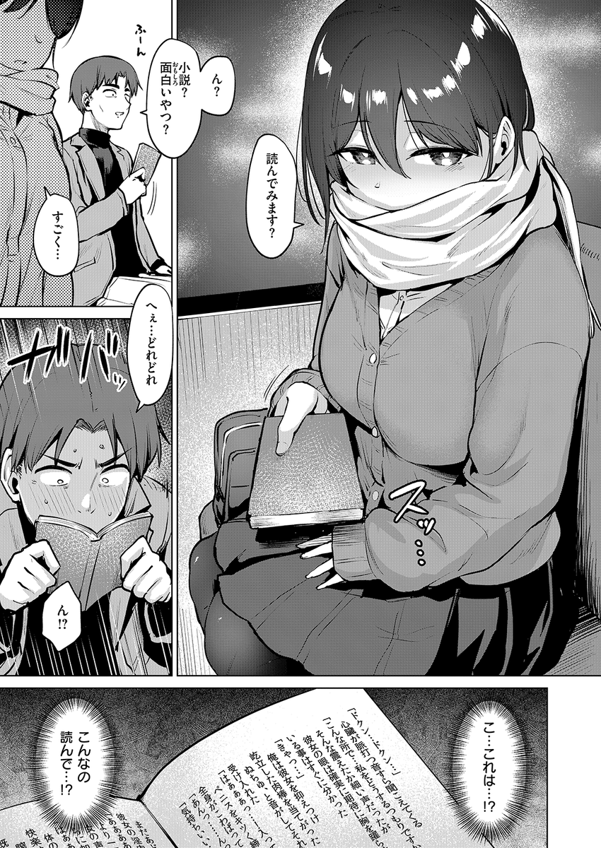 こっぺ先生
《嬌鳴~きょうめい~》
BEAST 2026.02

(2/2) 