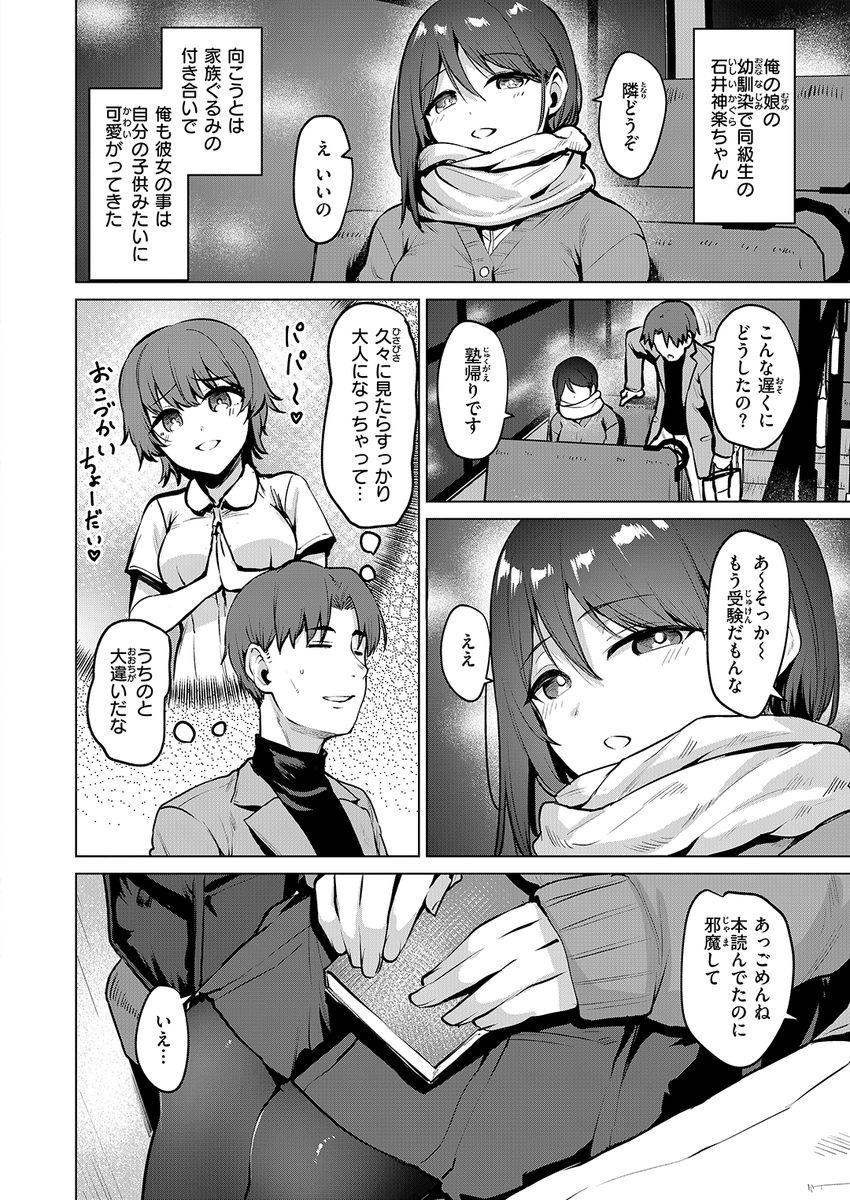 こっぺ先生
《嬌鳴~きょうめい~》
BEAST 2026.02

(2/2) 