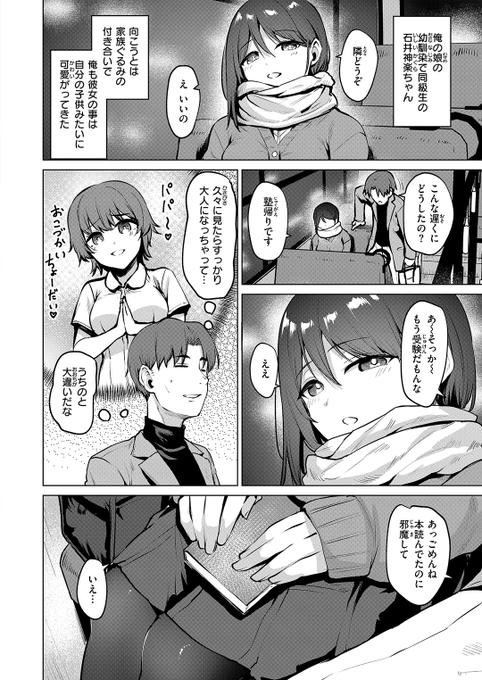 こっぺ先生
《嬌鳴~きょうめい~》
BEAST 2026.02

(2/2) 