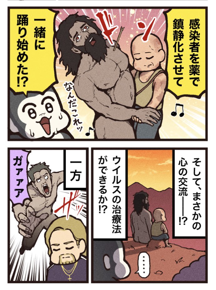 (2/2)

《1月16日(金)日米同時公開!》

人間を凶暴化させるウイルスが蔓延した世界を舞台に描くサバイバルホラー『28年後...』の続編! 