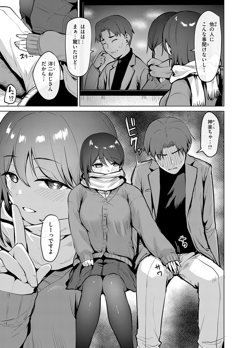 こっぺ先生
《嬌鳴~きょうめい~》
BEAST 2026.02

(2/2) 