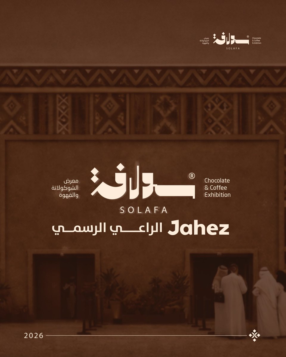 نفخر بإعلان Jahez راعيًا رسميًا لمعرض سولافة 2026🫱🏻‍🫲🏼

#سلافة #جاهز  #Jahez #رالي_حائل <a href="/JahezApp/">جاهز</a>