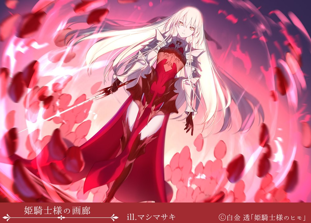 マシマサキ (@mashima_saki) / Posts / X