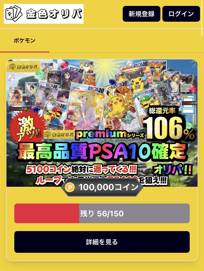 当たりの数と残りでオンラインえぐい確率に。。。 気付けた人ラッキー過ぎる。。。