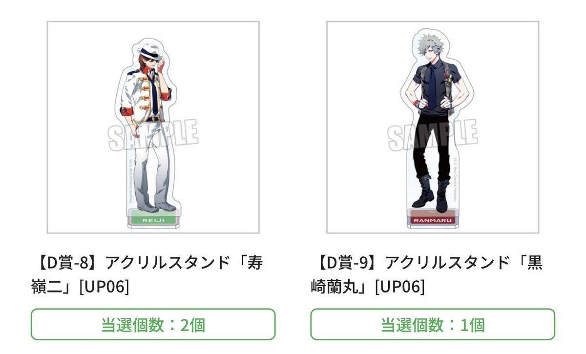 交換】 うたプリ 15th Anniversary ブロッコリー くじ SHINING