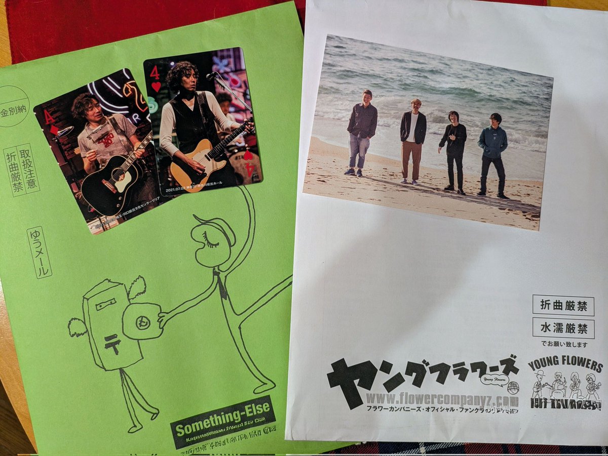 好きが同時に届いた♪ ツアーのお知らせ入ってないかなーと、まずは