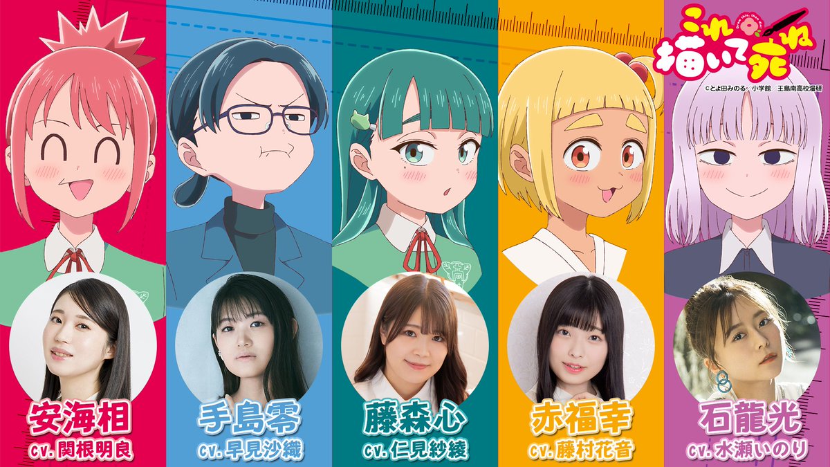 Visual utama anime Kore Kaite Shine