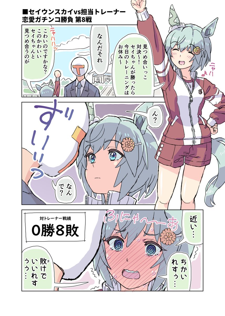 1月18日(日曜日)にインテックス大阪で開催される『こみっく★トレジャー47』に参加します。
C107新刊のウマ娘まとめ本『うまあれ第4号』と既刊『第1号』～『第3号』を持って行きます。
冬コミと同じポストカードをおまけにつけます。
スペースは 5号館H40a あれ屋
よろしくお願いします! 