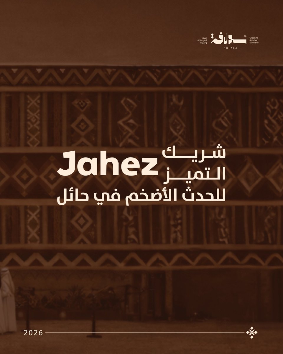 تفاصيل تليق بحجم الحدث 
جاهز، شريك التميز للحدث الأضخم في حائل 😍🔥

#سولافة #جاهز  #jahez #رالي_حائل <a href="/JahezApp/">جاهز</a>