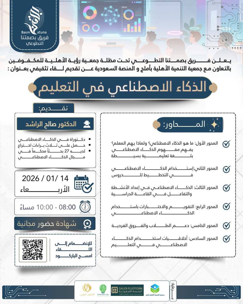 صالح بن علي الراشد tweet media
