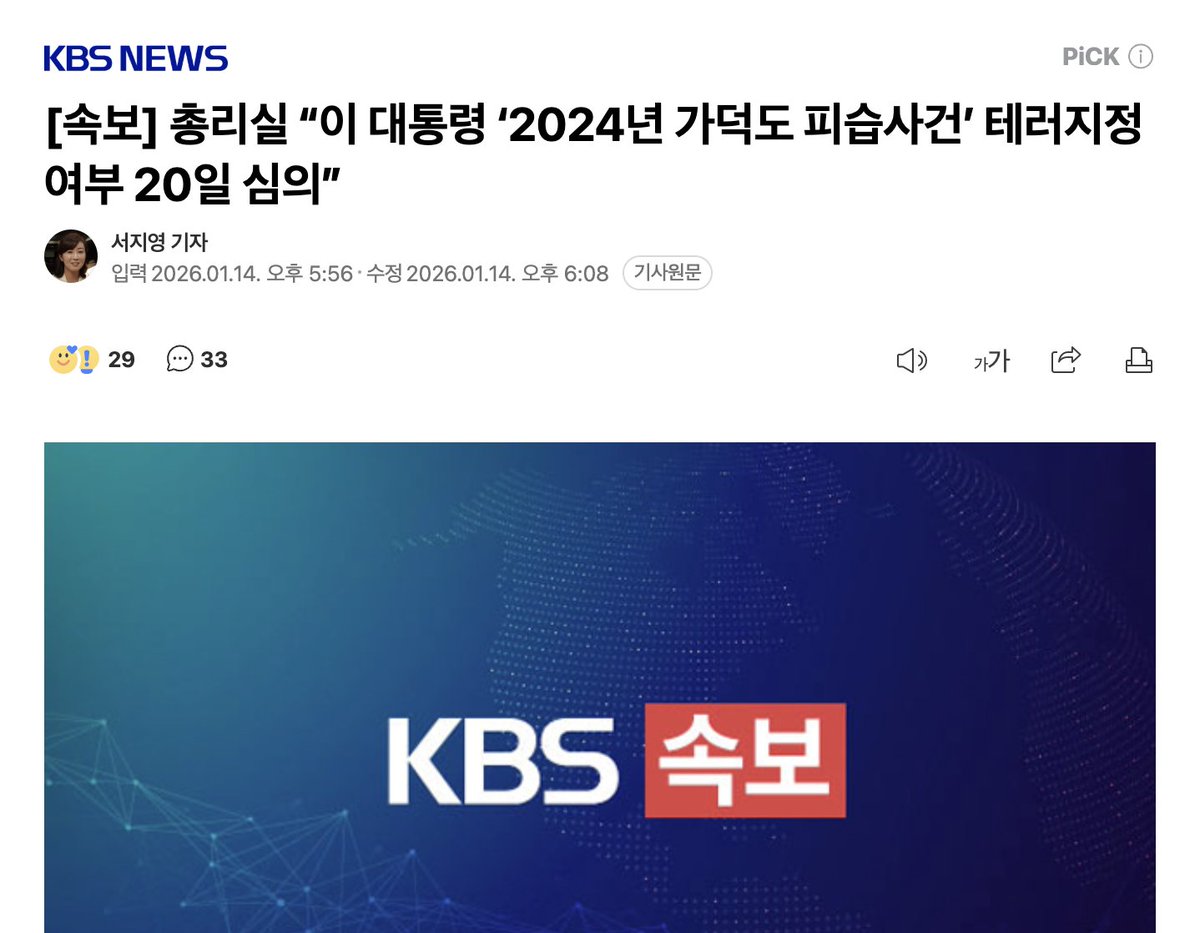 yellowknife000's tweet photo. [속보] 총리실 “이 대통령 ‘2024년 가덕도 피습사건’ 테러지정 여부 20일 심의”

박선원 언님의 공이 크네요. 반드시 테러로 지정해서 재수사 해야 합니다.!! https://t.co/VHqM7adXK0