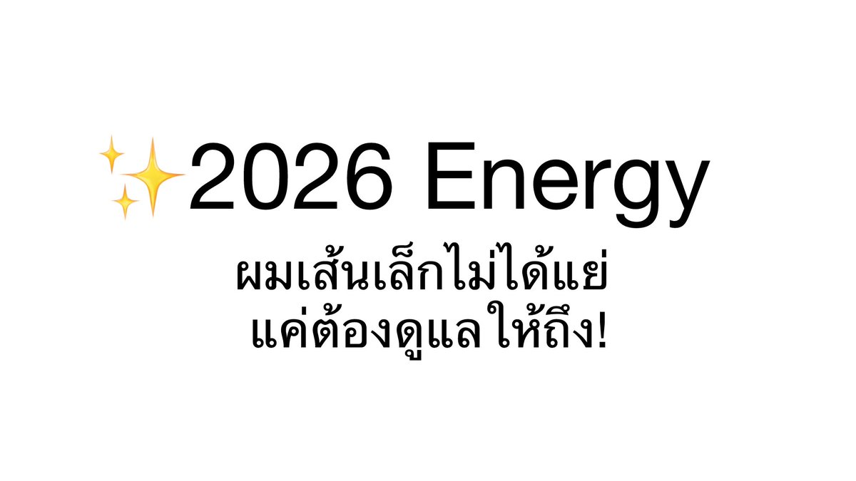 NavyO_O's tweet image. 2026 แล้วใครยังติดหล่ม
ผมบาง❌
ผมเส้นเล็ก✅✅
เคยคิดว่าตัวเองเป็นคนผมบางไม่หนาอย่างพี่สาวคนสวย แต่ช่างทำผมบอกเราว่าจริงๆผมเราหนาเลยแค่เป็นคนผทเส้นเล็ก เราจะเลยจะมาแนะนำทริคดูแลเส้นค่ะ (ต่อในเธรด)