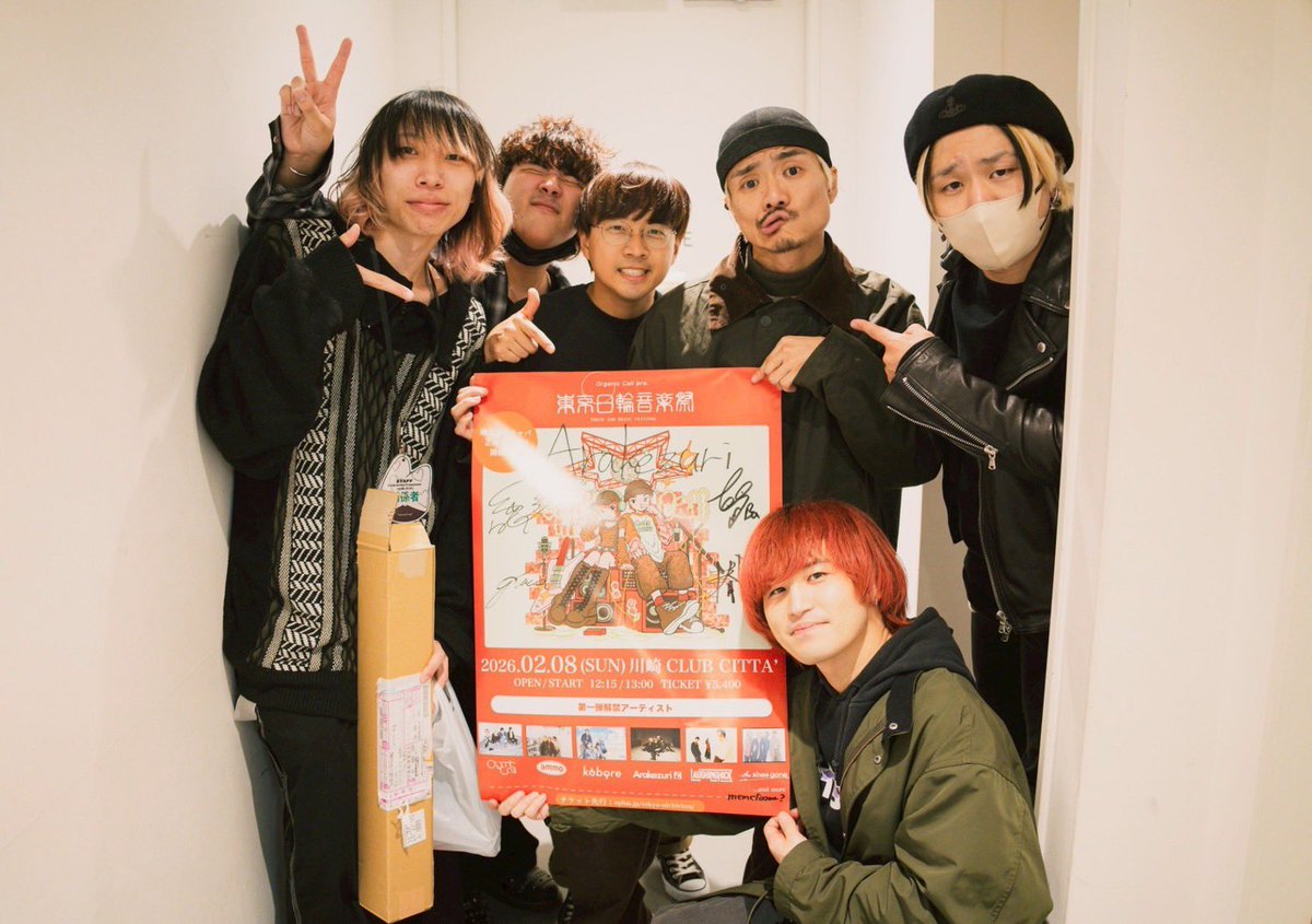 【 🇯🇵日輪リポスト企画🇯🇵 】

#東京日輪音楽祭 Arakezuri
メンバーサイン入りポスターを
抽選で1名様にプレゼント🎁

▼応募方法
①東京日輪音楽祭 公式アカウント
  <a href="/tokyo_nichirin/">東京日輪音楽祭_公式</a> をフォロー
②この投稿をリポスト(※引用でも可)

応募締切：🚨明日1/15(木)23:59迄🚨
※何回でも応募可