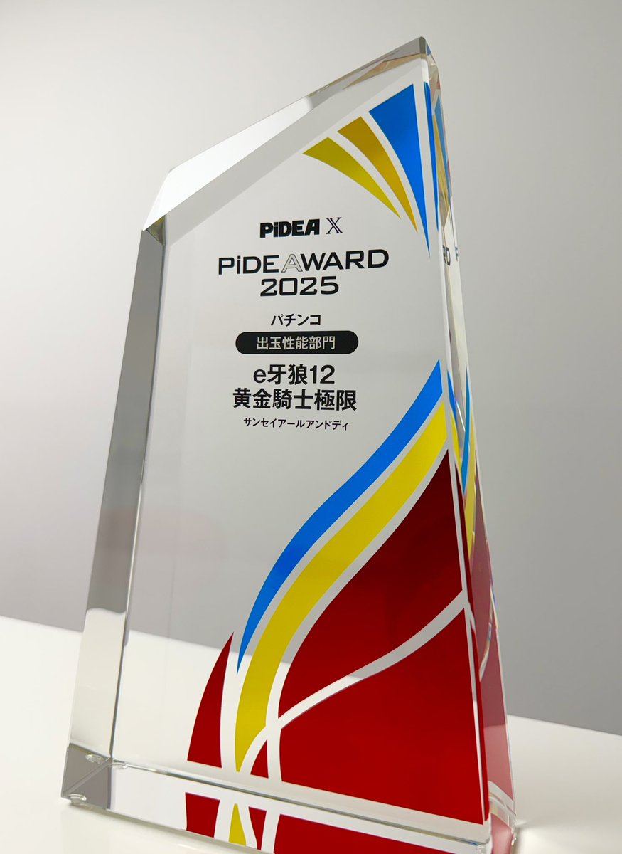 PiDEA X (@PiDEA_Pachinko) / Posts / X