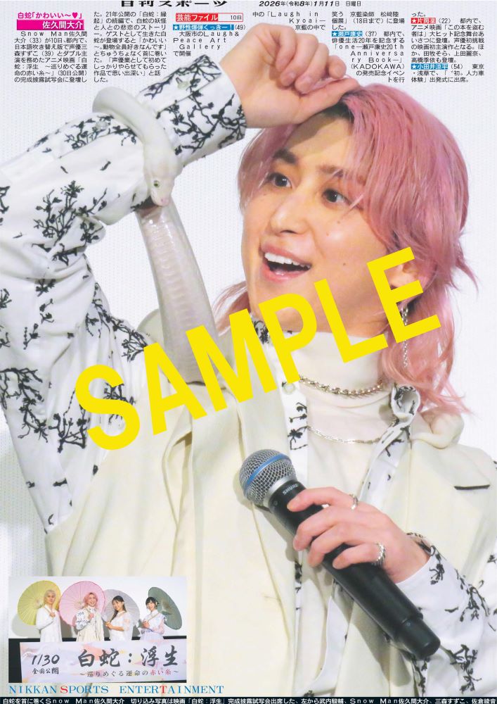 iro (@sakura070530) / Posts / X