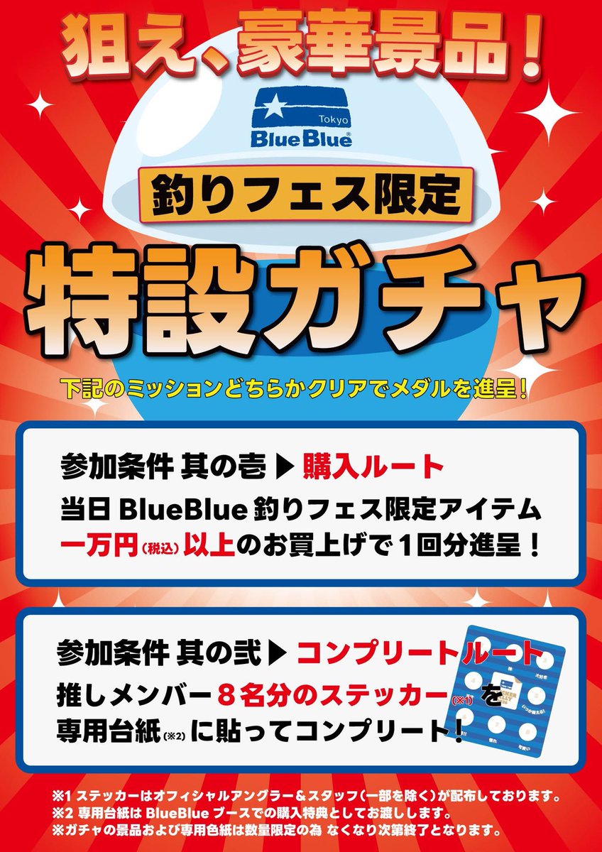 BlueBlue GACHIPEN 新品　釣りフェス2026限定 RIOT155