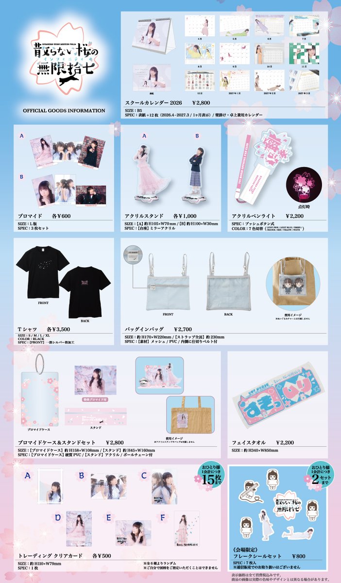 スタッフ：みなさま、こんにちはにゃ！ 堀江由衣オフィシャルFC