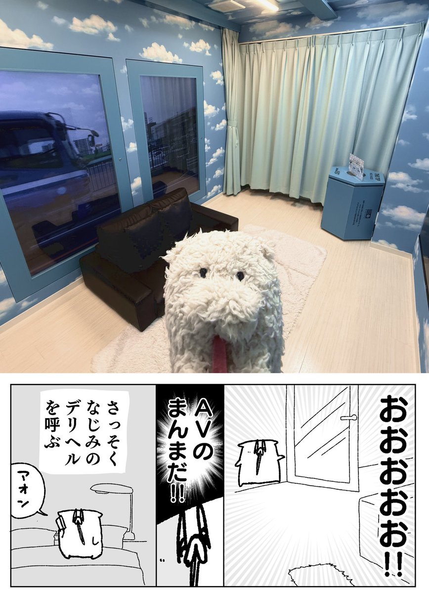 nametainu's tweet image. マジックミラー号に泊まる漫画
nametainu.fanbox.cc/posts/11238259