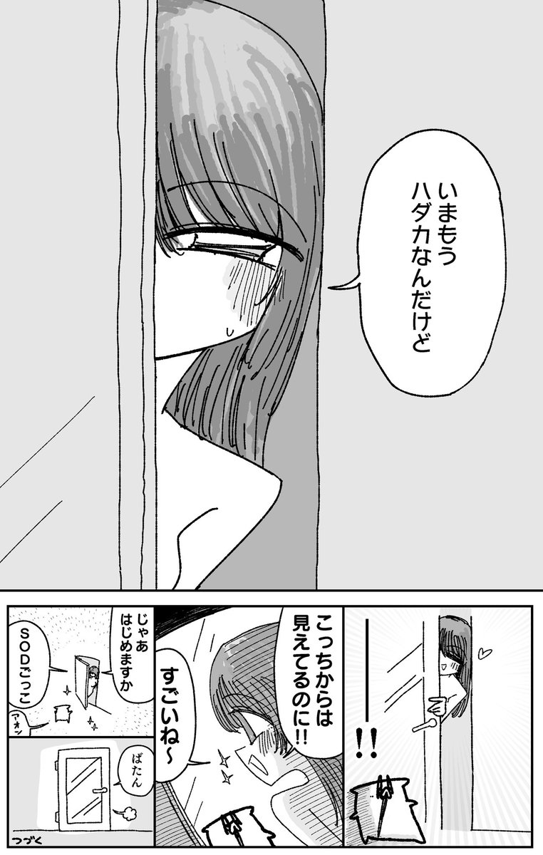 nametainu's tweet image. マジックミラー号に泊まる漫画
nametainu.fanbox.cc/posts/11238259