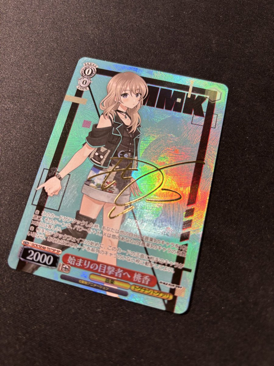 始まりの目撃者へ 桃香 SP入荷！ ありがとー！ #GIRAFULLなんば店