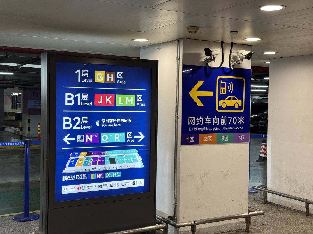 Kouhei50's tweet image. 【深夜着：浦東空港でDidiを使う】
終電は終わってる時間なので、Alipay内から配車アプリの「Didi」を使って移動をした。

・配車の流れ
今回はターミナル2着だったけど、ターミナル1でも同じ要領になると思う。

1. 到着フロアに出たら「E-Hailing」の案内に従って向かう
2.…