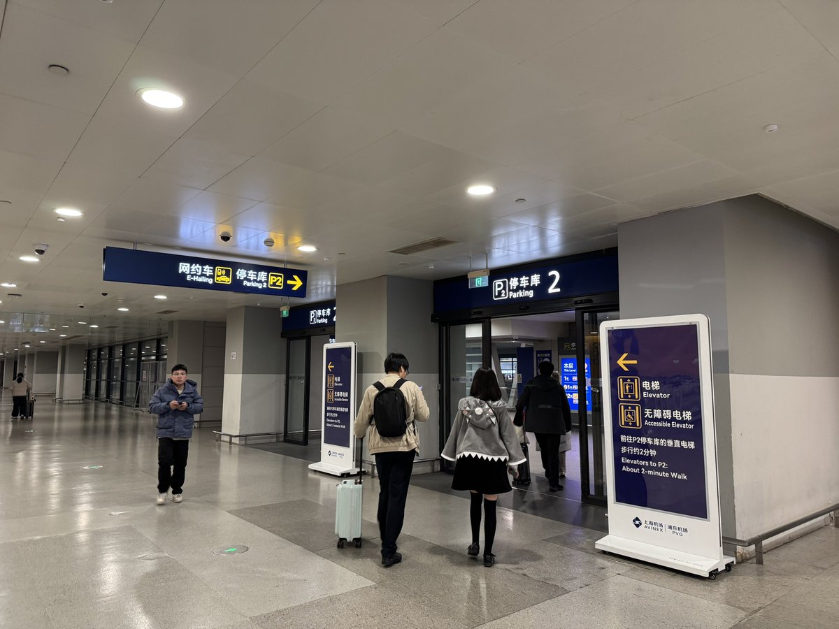 Kouhei50's tweet image. 【深夜着：浦東空港でDidiを使う】
終電は終わってる時間なので、Alipay内から配車アプリの「Didi」を使って移動をした。

・配車の流れ
今回はターミナル2着だったけど、ターミナル1でも同じ要領になると思う。

1. 到着フロアに出たら「E-Hailing」の案内に従って向かう
2.…