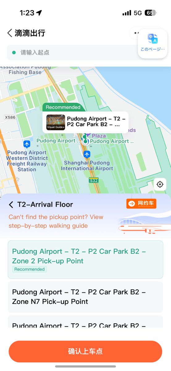 Kouhei50's tweet image. 【深夜着：浦東空港でDidiを使う】
終電は終わってる時間なので、Alipay内から配車アプリの「Didi」を使って移動をした。

・配車の流れ
今回はターミナル2着だったけど、ターミナル1でも同じ要領になると思う。

1. 到着フロアに出たら「E-Hailing」の案内に従って向かう
2.…
