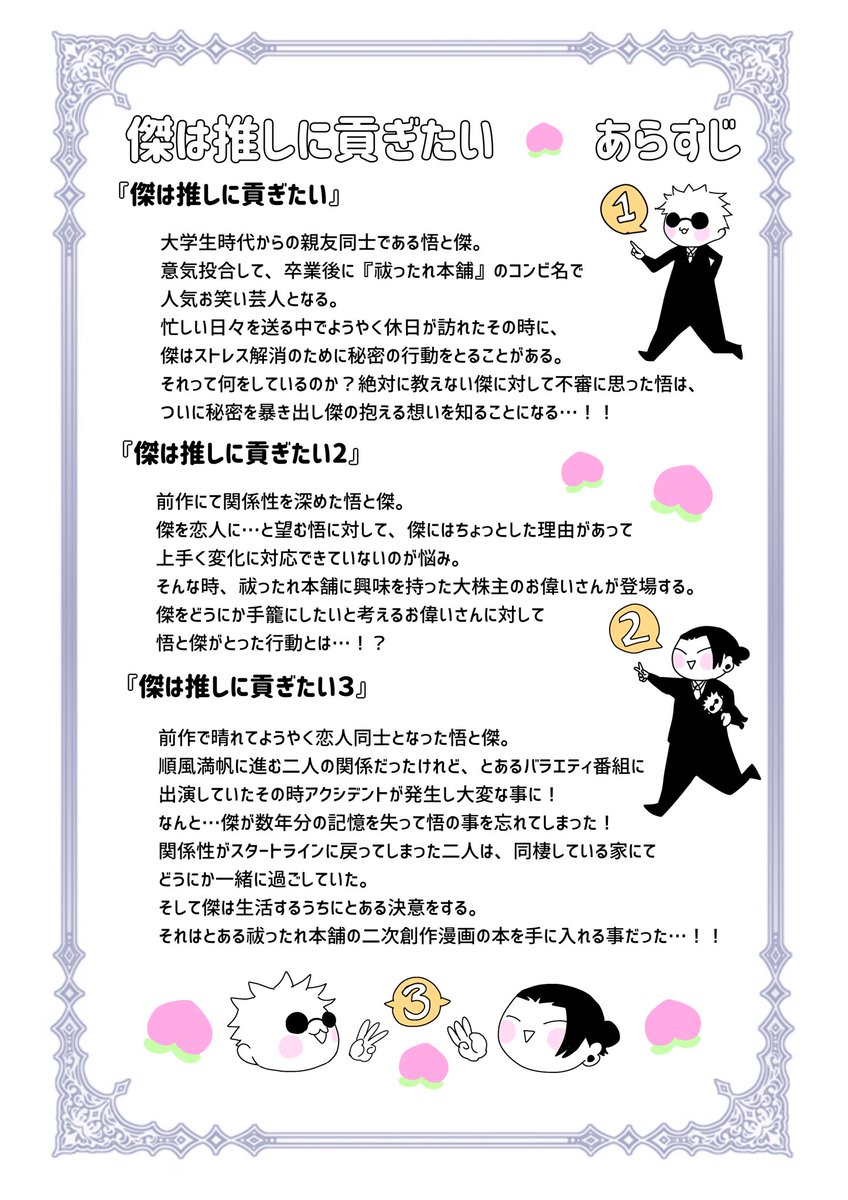 🍑っぴ tweet media