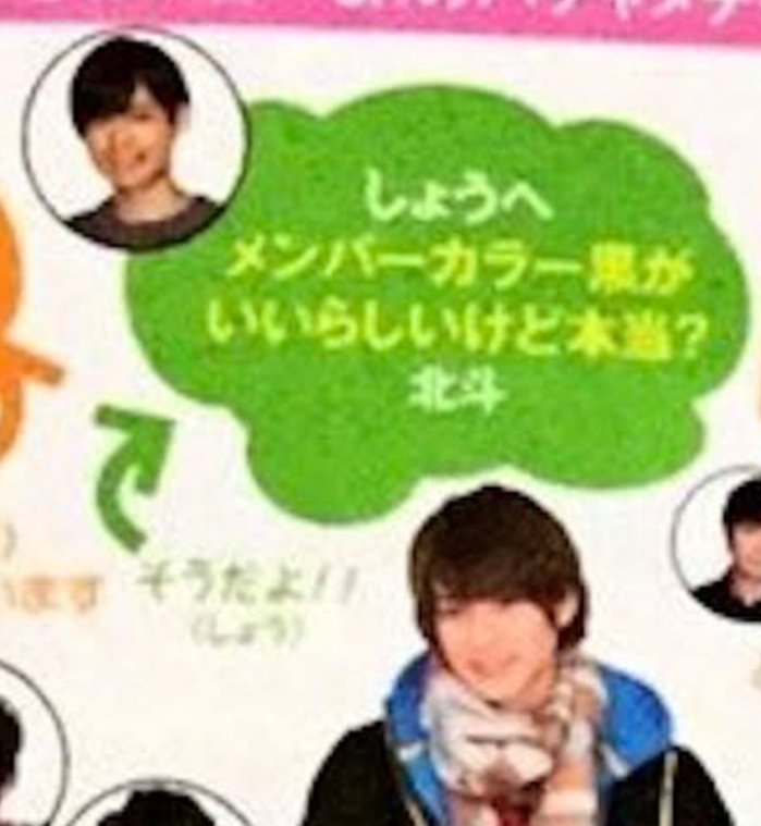 gjmdtpa's tweet photo. 「大人論破する人がメンカラに関しては聞き分けが良すぎる」
↑
はい出たーまだほぼ言いなり状態のデビュー発表Jr時期と、一部の意向が通るようになった中期〜を混ぜた迷探偵の印象操作
はい！と即答した永瀬にも当然「誰も言わなかったの」と投げかけてんのよね

Jr時代から黒希望してる証拠置いとこ https://t.co/kWCpGyJAqy