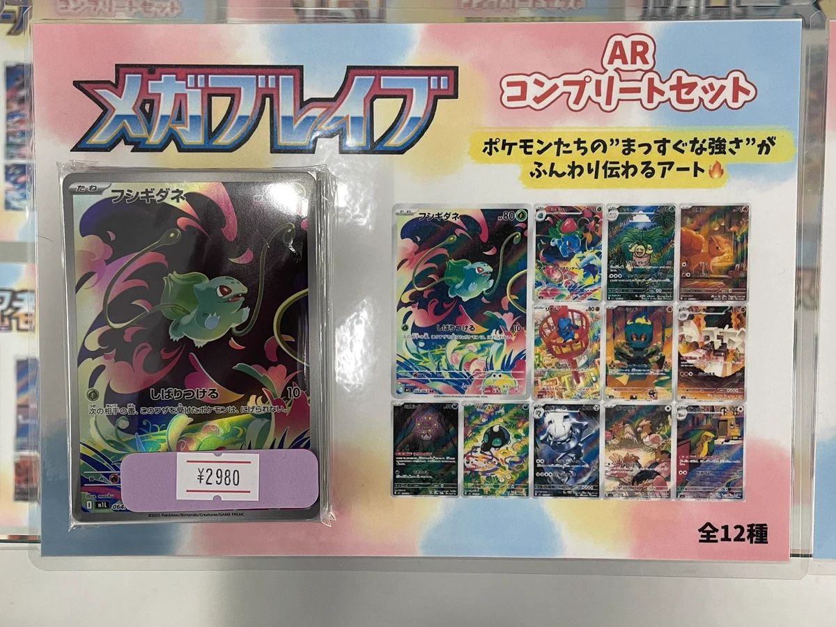 UP DATE【トレカショップ】高松 X પર: 