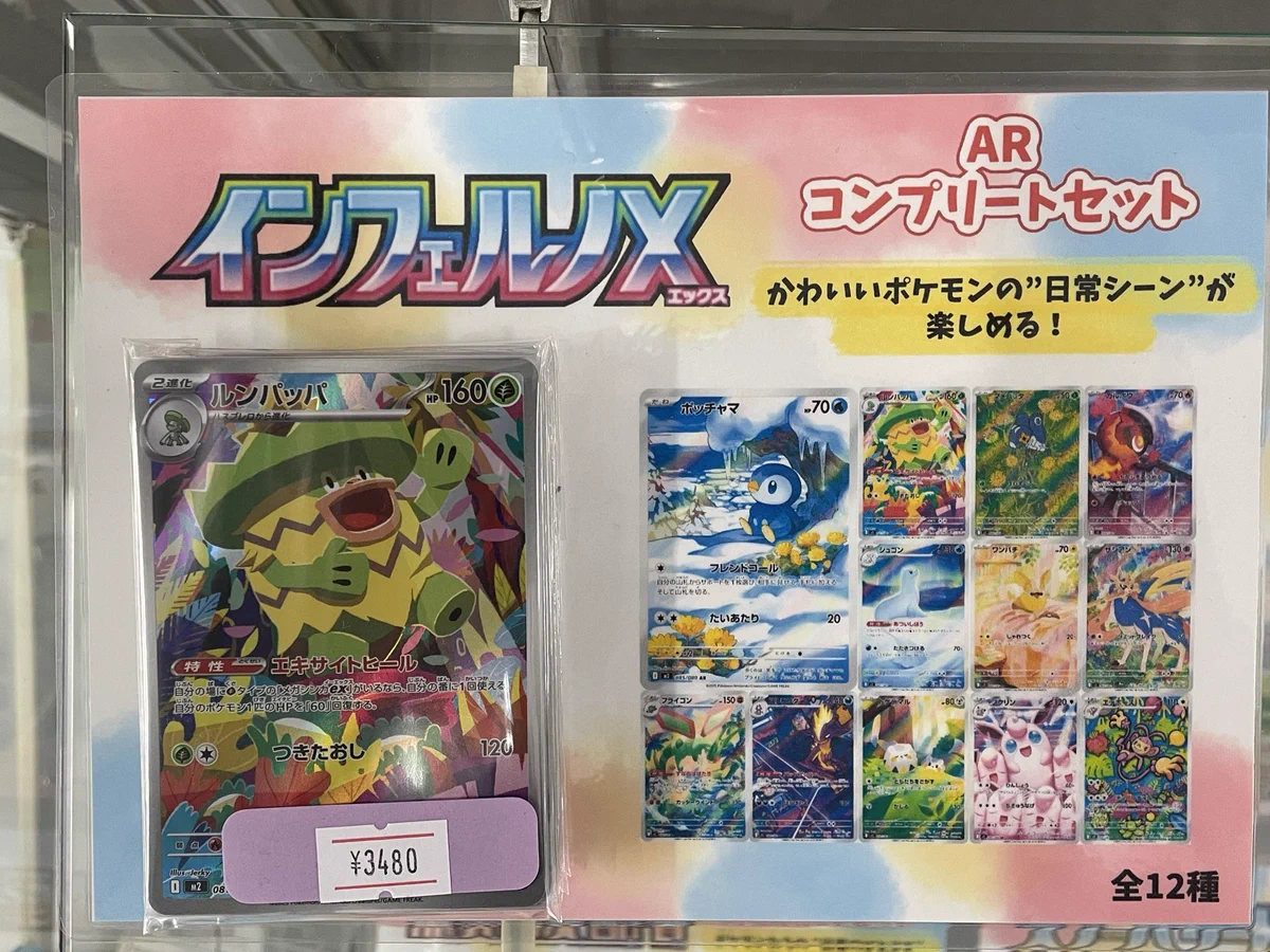 UP DATE【トレカショップ】高松 on X: 