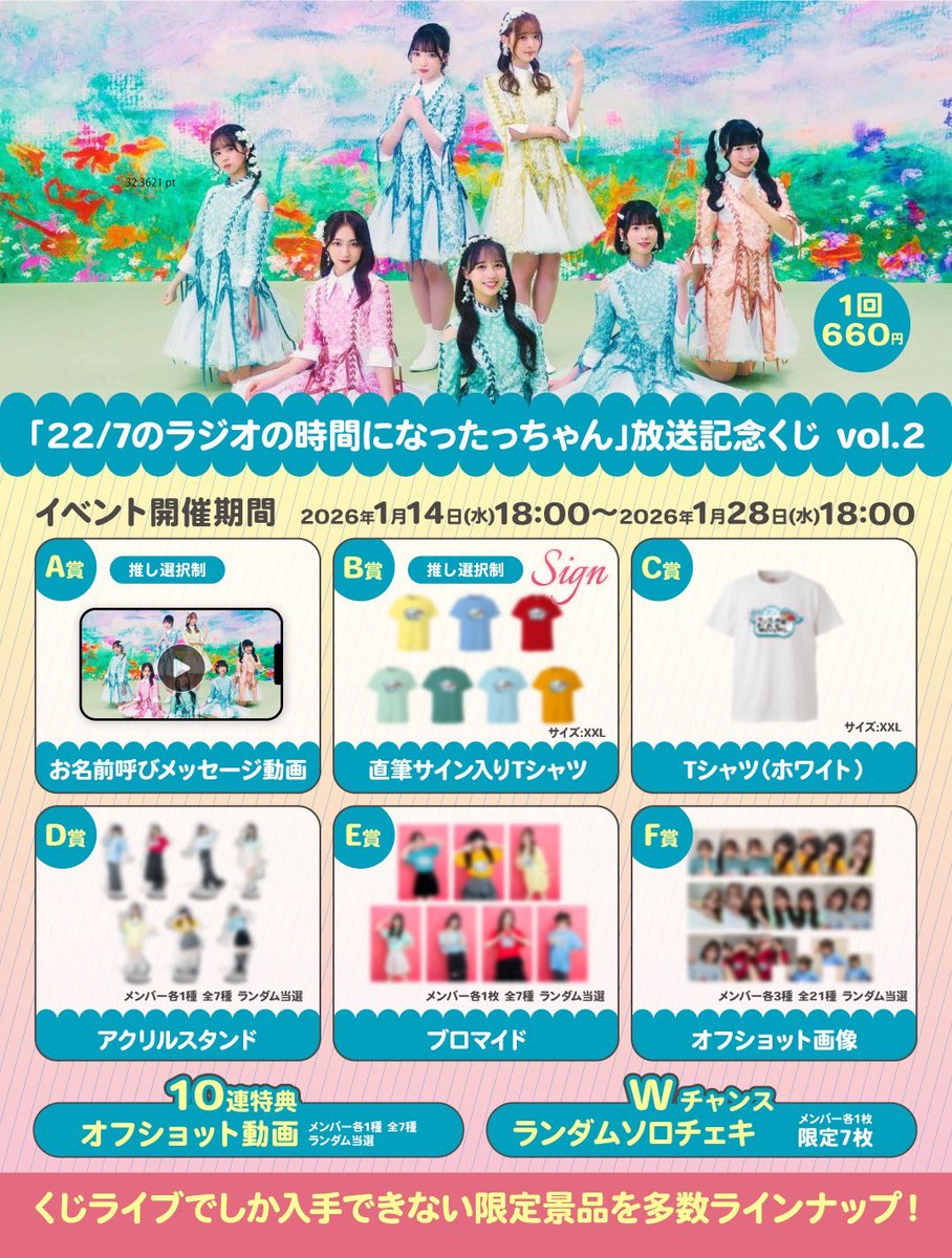 22/7(ナナブンノニジュウニ) (@227_staff) / Posts / X