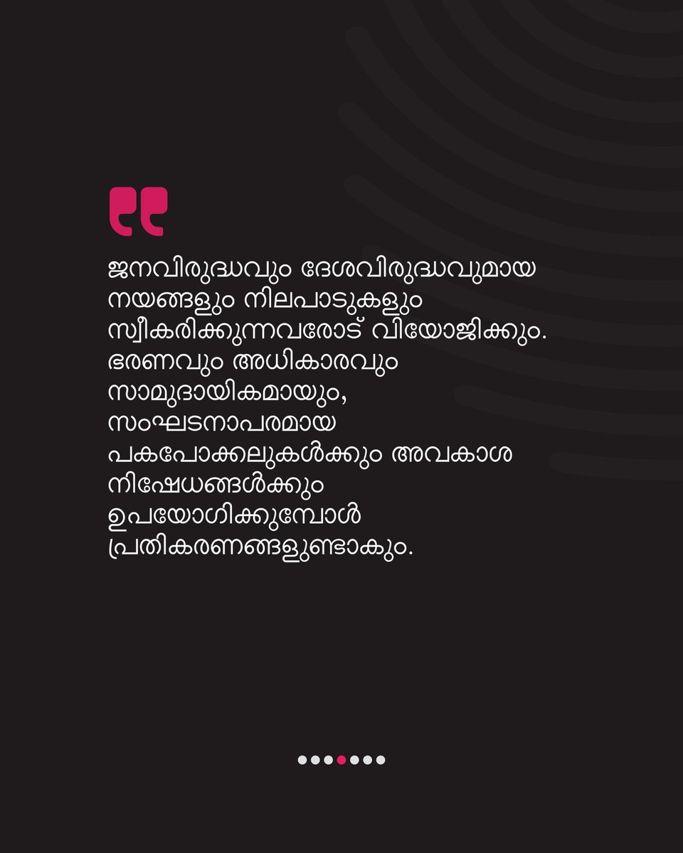 RisalaUpdate's tweet photo. ലക്കം 1663
കേരളം ഇതിനേക്കാൾ പുരോഗതി അർഹിക്കുന്നുണ്ട്.
അഭിമുഖം: കാന്തപുരം എ പി അബൂബക്കർ മുസ്ലിയാർ | കെ സുനിൽകുമാർ
Unlock from App, read & listen`
📖🔊 വായിക്കാം, കേൾക്കാം രിസാല 1663:
https://t.co/zTIg7GFFOH
➖➖➖➖➖➖➖
©️ 𝐔𝐏𝐃𝐀𝐓𝐄
#RisalaWeekly #Premium https://t.co/O5tmWSJmja